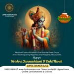 Janmashtami – In Celebration of Krishna and Shrinathji 🌸